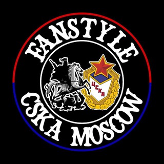 FANSTYLE CSKA MOSCOW 𝕳