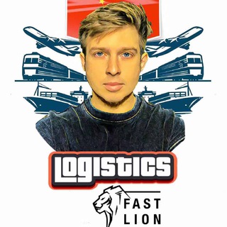 FAST LION 📦LOGISTICS🌐