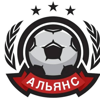 ФК АЛЬЯНС