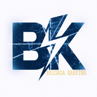 “Бригада Карпина || 🟡🔵“