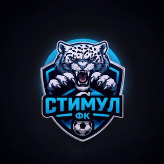 ФК «Стимул»