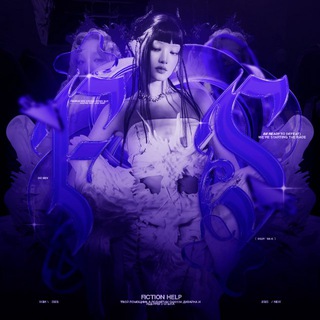 ➊/ H͟͟E͟͟LP 𝗙𝗜𝗖𝗧𝗜𝗢𝗡 *🐈‍⬛방