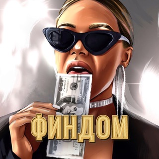 FINDOM 🖕🏻FUCK 18+