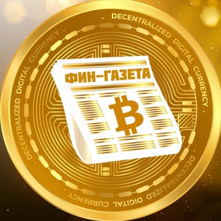 ФИН-ГАЗЕТА • ЭКОНОМИКА