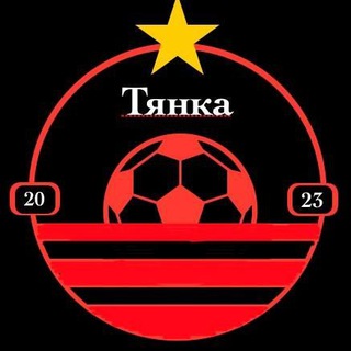 Фк Тянка