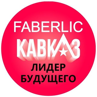 ОТЗЫВЫ О ПРОДУКЦИИ FL КАВКАЗ