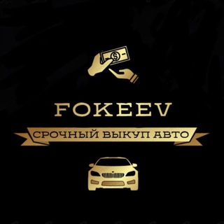FOKEEV