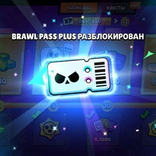 БЕСПЛАТНЫЙ БП+