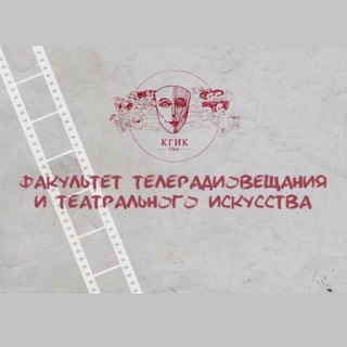 🎭🎙ФТТИ 🎬🎧