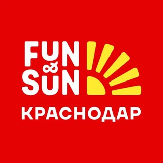 FUN&SUN Краснодар