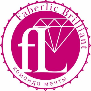 Фаберлик Бриллиант 💎