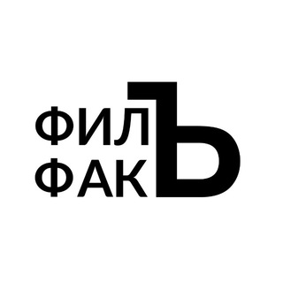 ФИЛФАКЪ