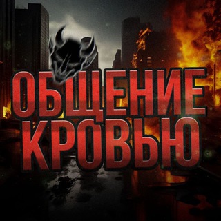 Чат Общения