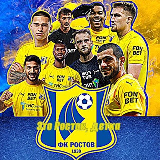 Это Ростов,детка¹⁶¹!💛💙
