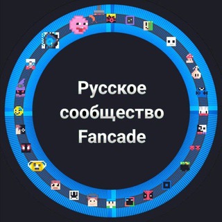 Русское сообщество Fancade|Игры, проекты и другое💻