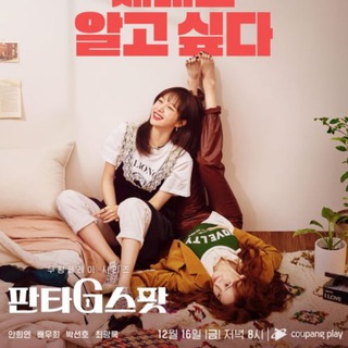 Точка фантазий