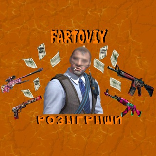 Фартовый | Розыгрыши