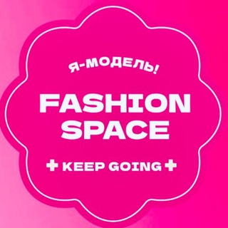FASHION SPACE Новосибирск