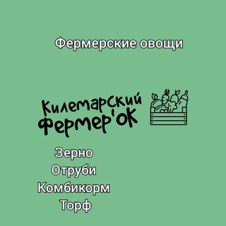 Килемарский Фермер'ОК.