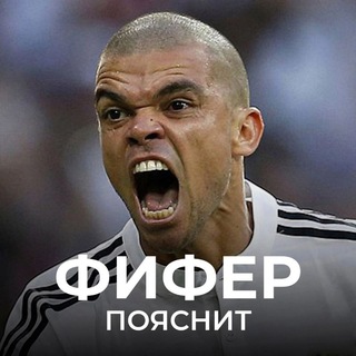 ФИФЕР ПОЯСНИТ | EAFC 25