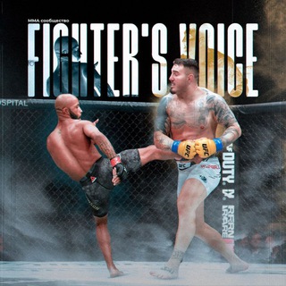 𝐅𝐢𝐠𝐡𝐭𝐞𝐫'𝐬 𝐕𝐨𝐢𝐜𝐞 | 𝐌𝐌𝐀, 𝐔𝐅𝐂