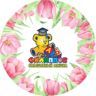 Смышлёный мишка Филиппок Тушино