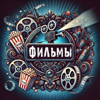 Фильмы | Сериалы | Кино