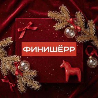 ФИНИШЁРР - канал