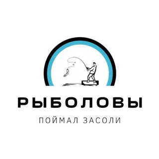 Рыболовы