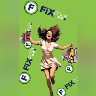 Фикс прайс, лучшее🔥