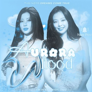 ~ 𝐴𝑢𝑟𝑜𝑟𝑎 𝑓𝑙𝑜𝑜𝑑 𝑖𝑛𝑓𝑜 || ❤️‍🔥