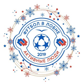 Футбол в Лобне 18+