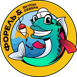 ФОРЕЛЬ & Вкусы Севера