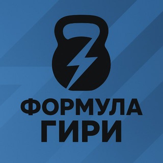 Егор Маринкин: Формула Гири