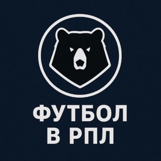 Футбол в РПЛ