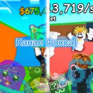 Канал Фокса)