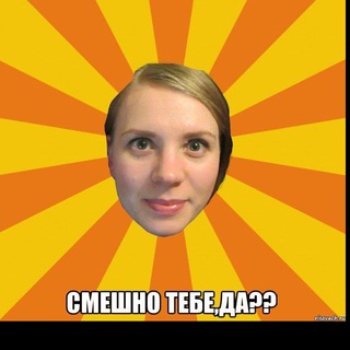 🔞СмЕшНо ТЕБЕ🔞‼️