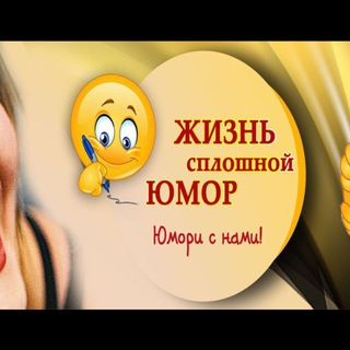 Смешилки на каждый ☀