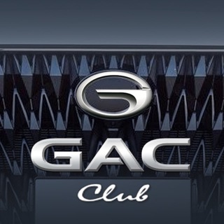 🚩GAC клуб GS3 GS4 GS8 M8 S7 S9 Empow Aion V