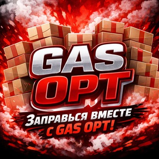 GAS | OPT