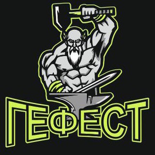 СТУДЕНЧЕСКИЙ СПОРТИВНЫЙ КЛУБ «ГЕФЕСТ»