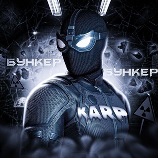 Бункер Karp GG/BULL