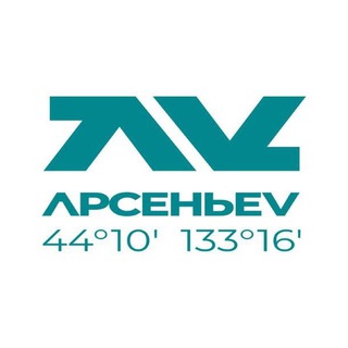 АРСЕНЬЕВ