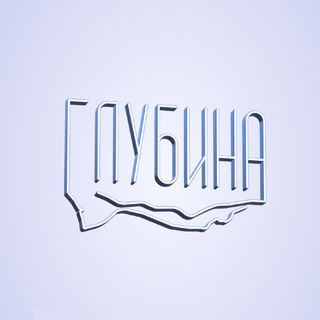 ГЛУБИНА - школа фридайвинга