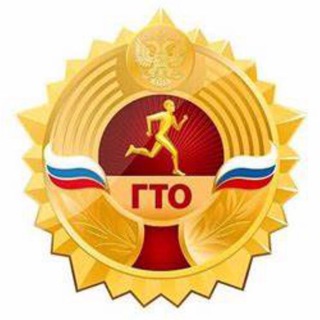 ГТО «ЮНЫЕ ЯКУТЯНЕ»