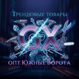 G&X - трендовые товары