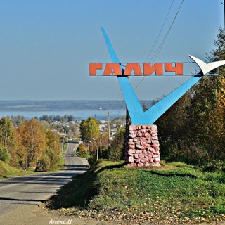 Галич объявления