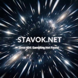 STAVOK.NET: Gambling Not Found