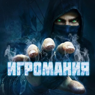 Игромания Live