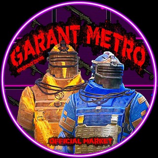 GARANT | METRO ROYALE | РАЗДАЧА | МАГАЗИН